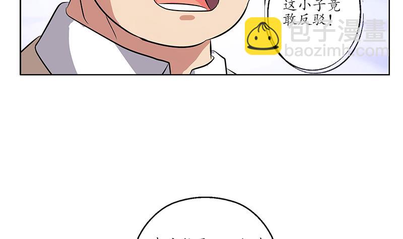 🍼都市极品仙医 第246话 市长动怒 第26页