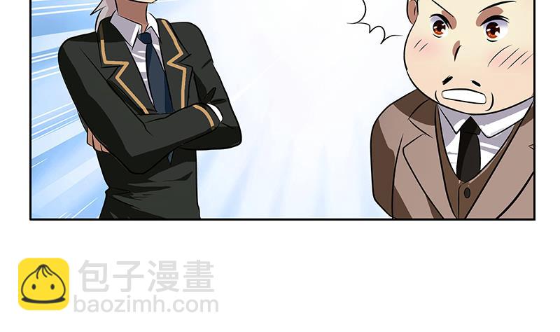 🍼都市极品仙医 第246话 市长动怒 第28页