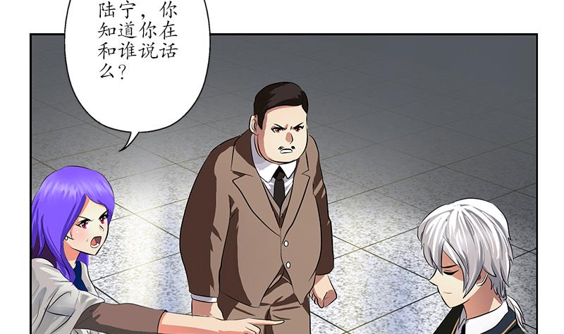 🍼都市极品仙医 第246话 市长动怒 第35页