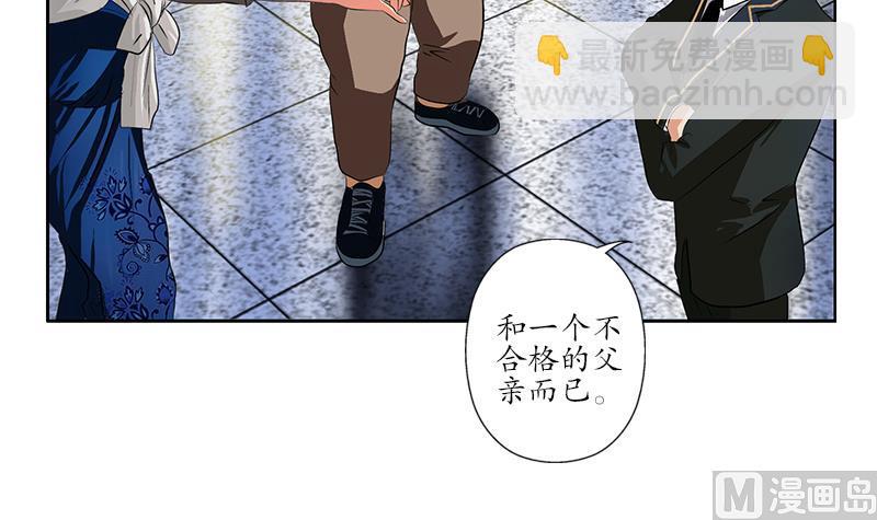 🍼都市极品仙医 第246话 市长动怒 第36页