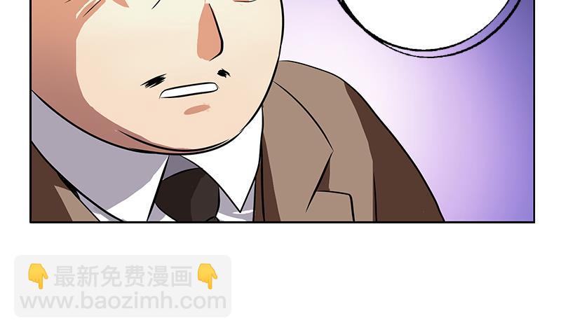 🍼都市极品仙医 第246话 市长动怒 第38页