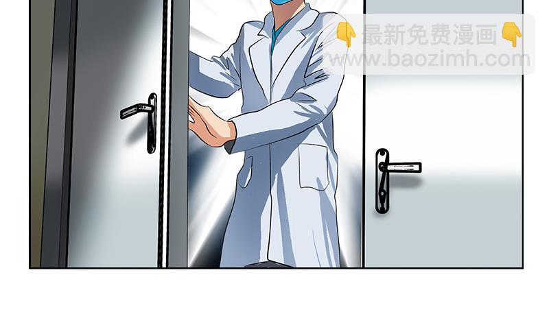 🍼都市极品仙医 第246话 市长动怒 第40页