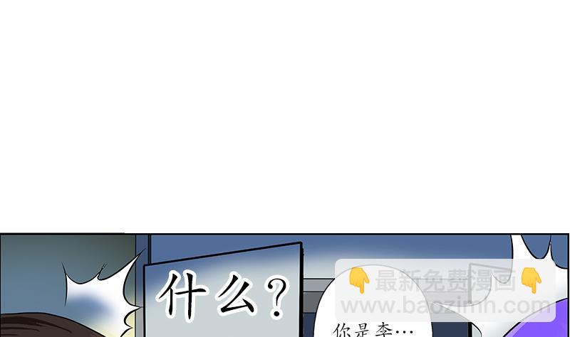 🍼都市极品仙医 第246话 市长动怒 第41页