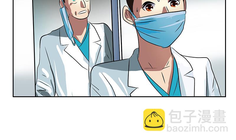 🍼都市极品仙医 第246话 市长动怒 第49页