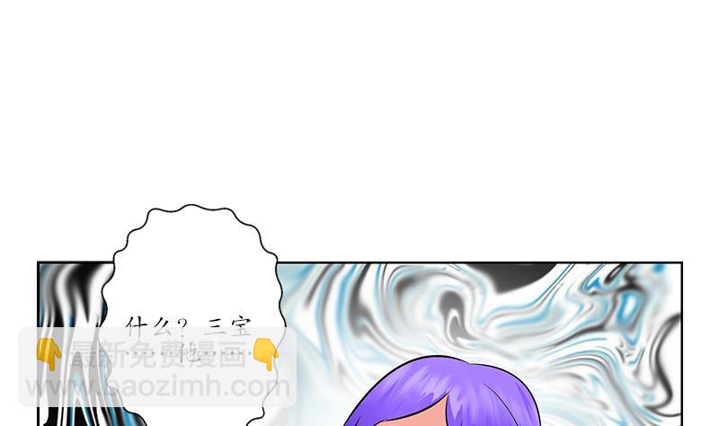 🍼都市极品仙医 第246话 市长动怒 第50页