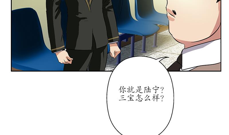 🍼都市极品仙医 第246话 市长动怒 第7页