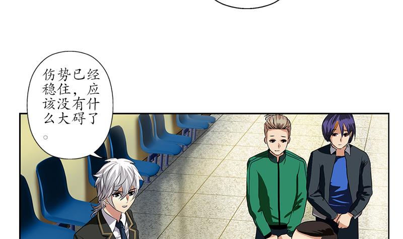 🍼都市极品仙医 第246话 市长动怒 第8页