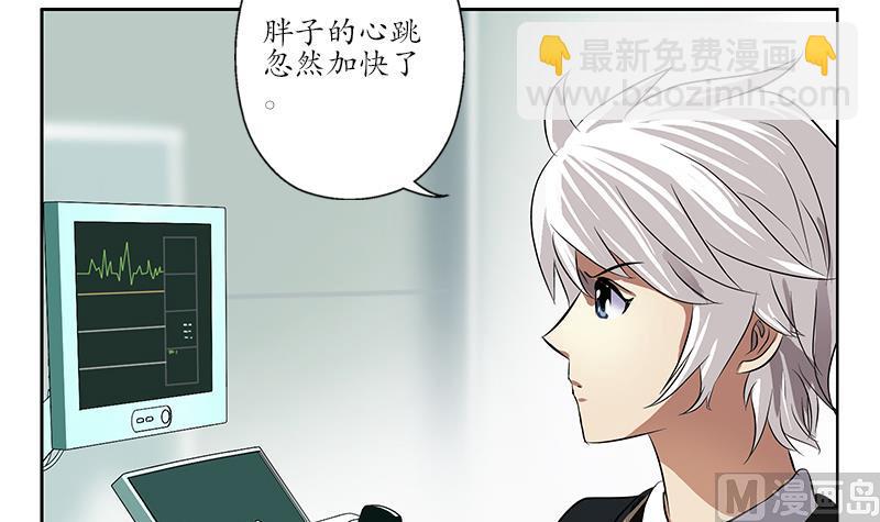 🍼都市极品仙医 第248话 重生 第12页