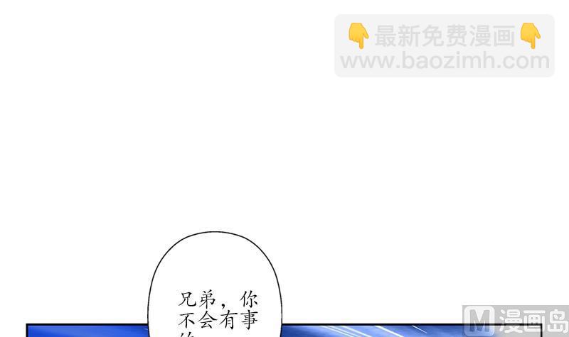 🍼都市极品仙医 第248话 重生 第18页