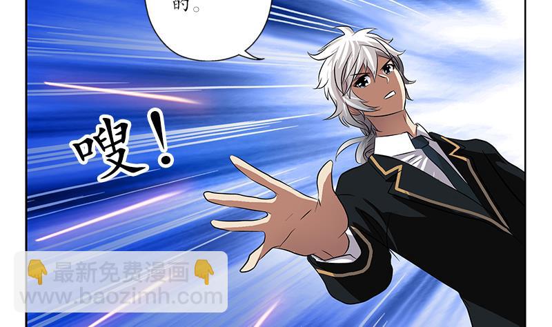 🍼都市极品仙医 第248话 重生 第19页