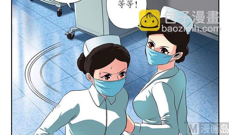 🍼都市极品仙医 第248话 重生 第21页