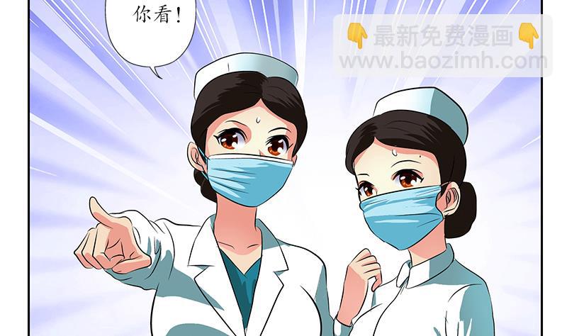 🍼都市极品仙医 第248话 重生 第23页