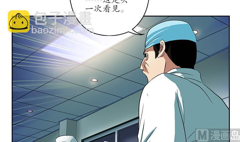🍼都市极品仙医 第248话 重生 第27页
