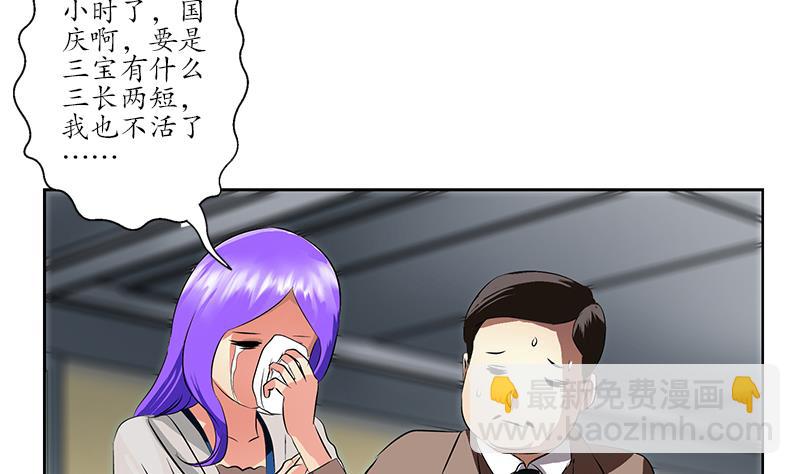🍼都市极品仙医 第248话 重生 第31页