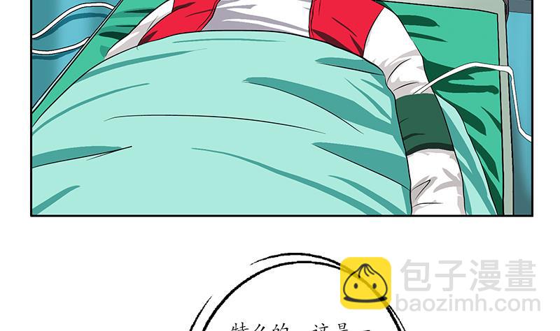 🍼都市极品仙医 第248话 重生 第4页