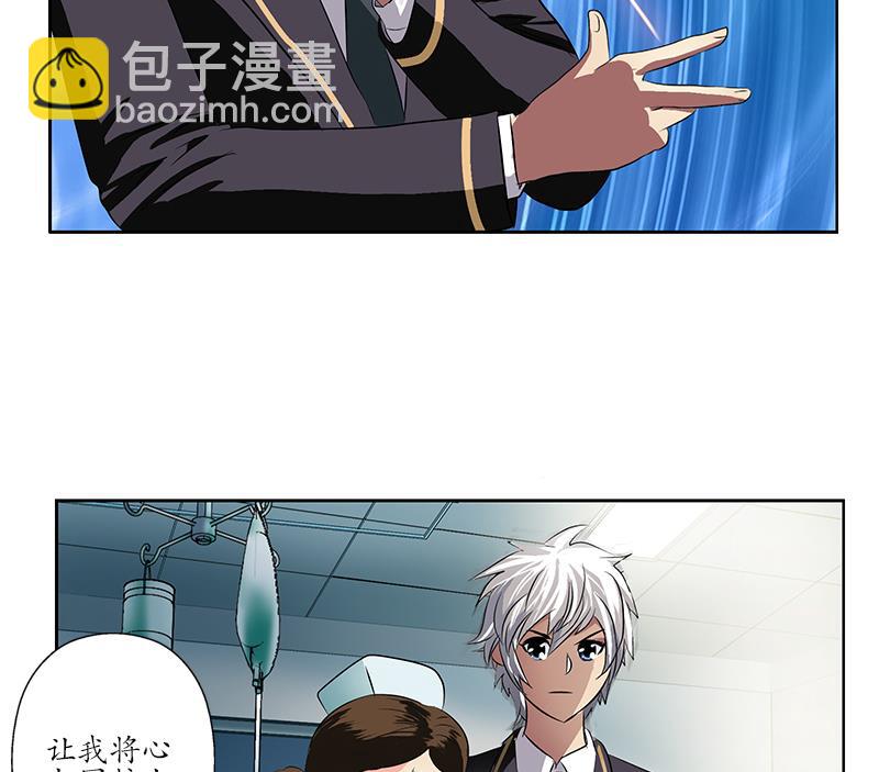 🍼都市极品仙医 第248话 重生 第43页