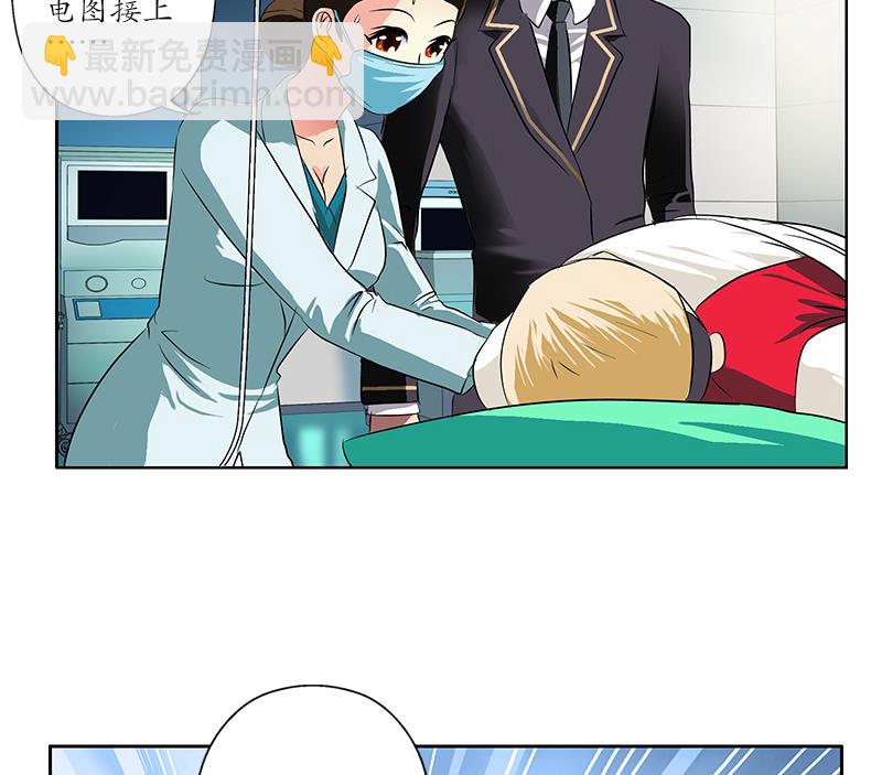 🍼都市极品仙医 第248话 重生 第44页