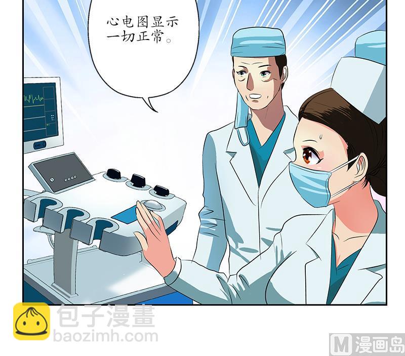 🍼都市极品仙医 第248话 重生 第45页