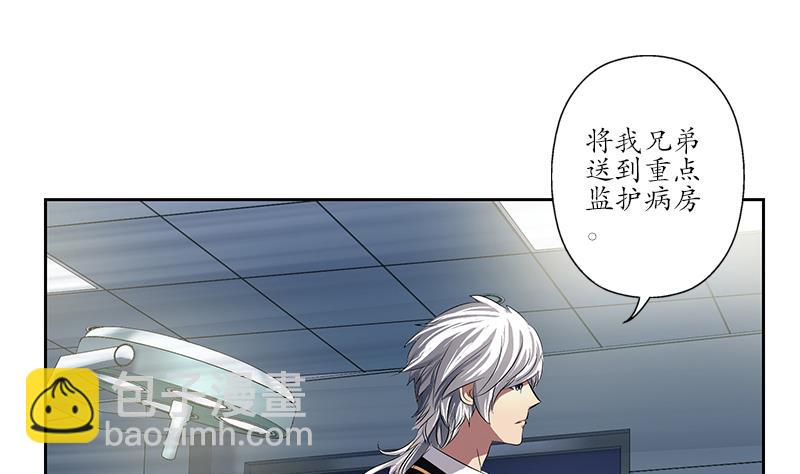 🍼都市极品仙医 第248话 重生 第46页