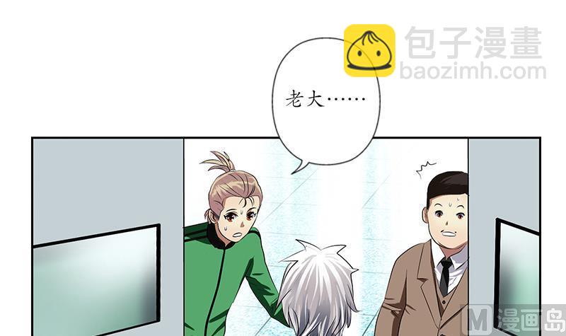 🍼都市极品仙医 第248话 重生 第48页