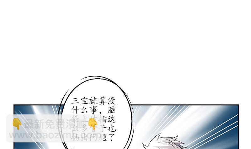 🍼都市极品仙医 第248话 重生 第7页