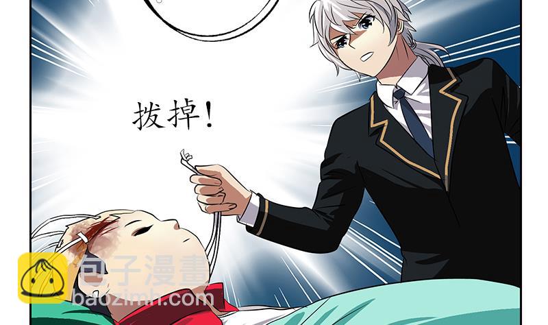 🍼都市极品仙医 第248话 重生 第8页