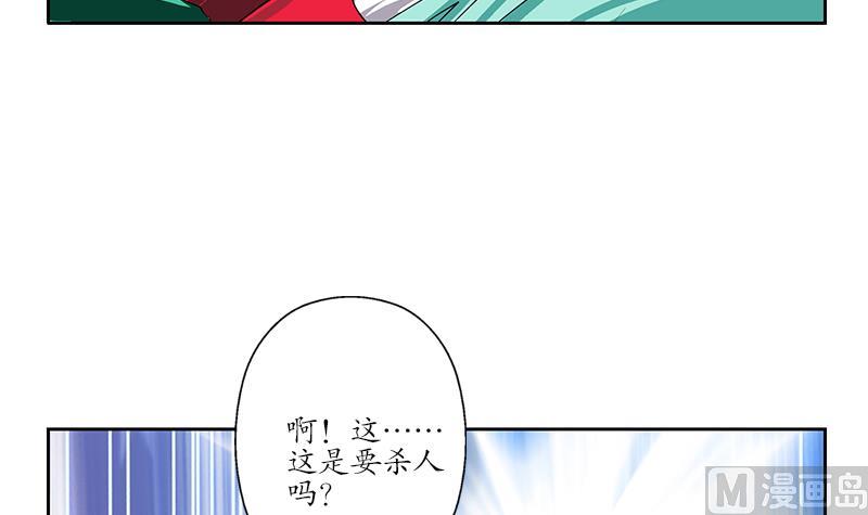 🍼都市极品仙医 第248话 重生 第9页