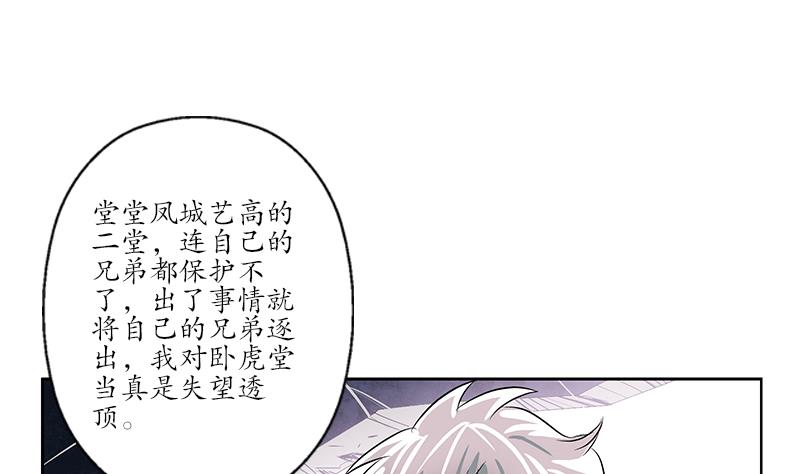 🍼都市极品仙医 第250话 战白卧虎 第13页