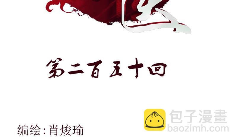 🍼都市极品仙医 第250话 战白卧虎 第2页