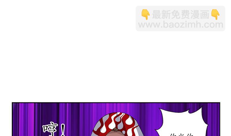 🍼都市极品仙医 第250话 战白卧虎 第20页