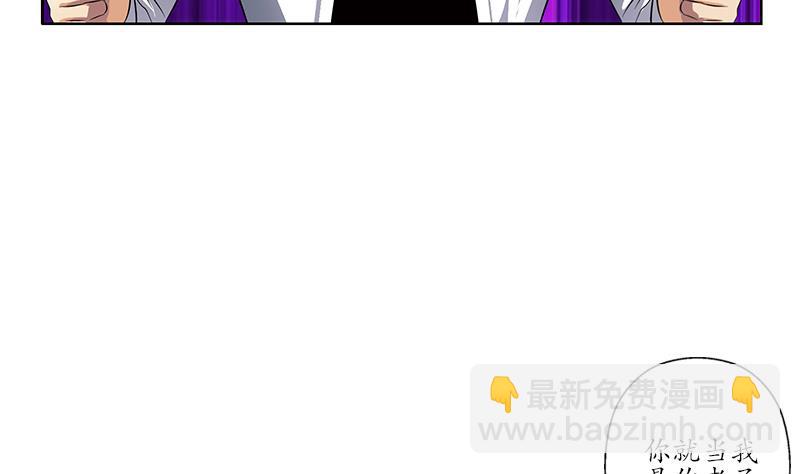 🍼都市极品仙医 第250话 战白卧虎 第22页