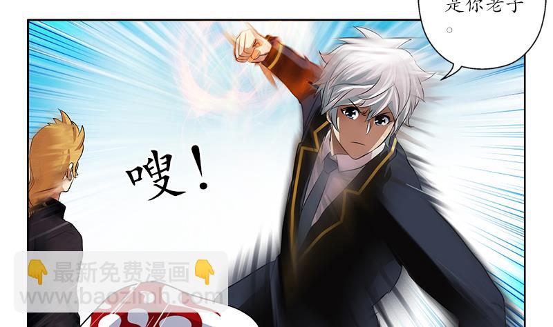 🍼都市极品仙医 第250话 战白卧虎 第23页