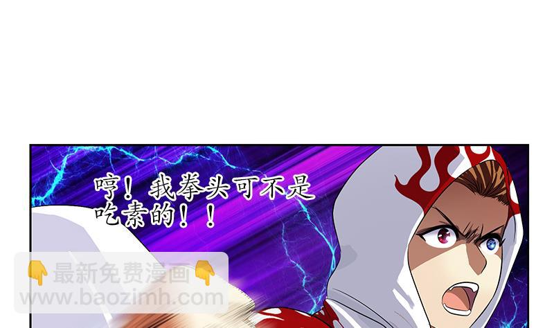 🍼都市极品仙医 第250话 战白卧虎 第25页