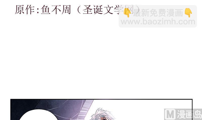🍼都市极品仙医 第250话 战白卧虎 第3页