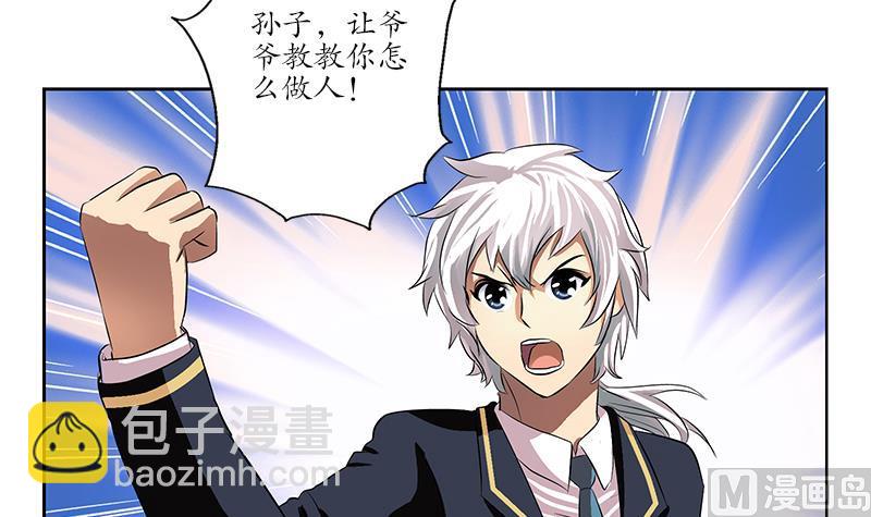 🍼都市极品仙医 第250话 战白卧虎 第39页