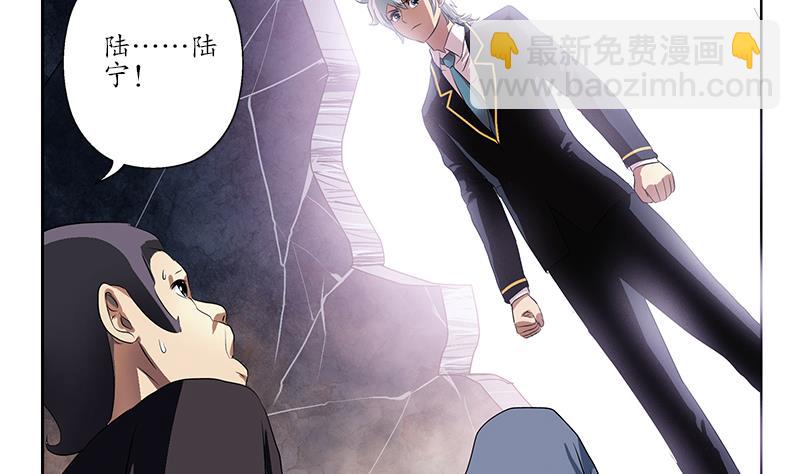 🍼都市极品仙医 第250话 战白卧虎 第4页