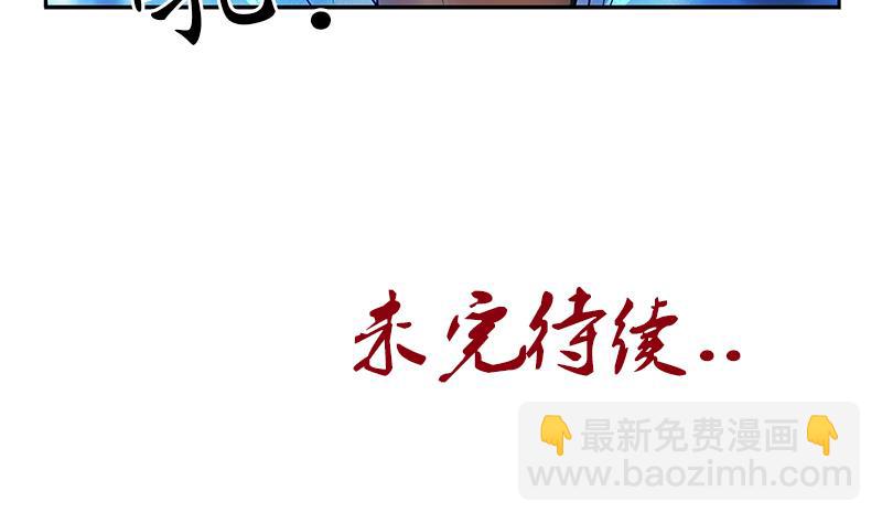 🍼都市极品仙医 第250话 战白卧虎 第43页