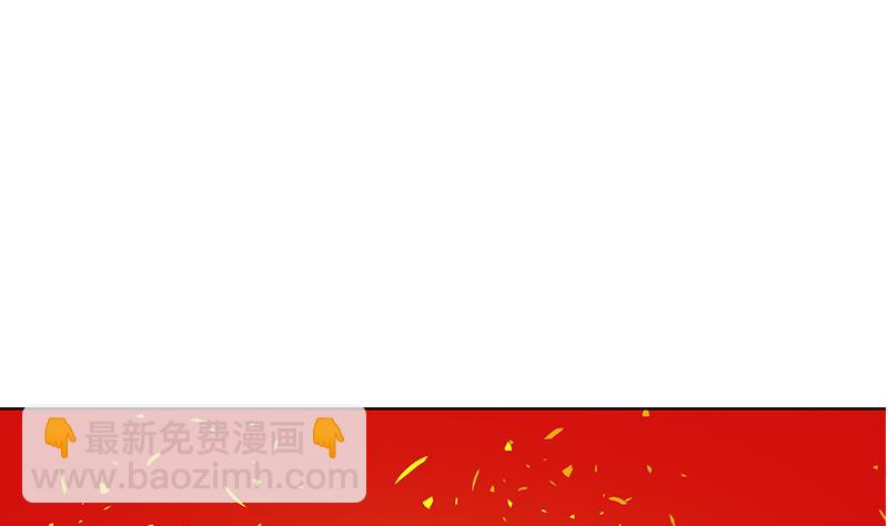 🍼都市极品仙医 第250话 战白卧虎 第44页