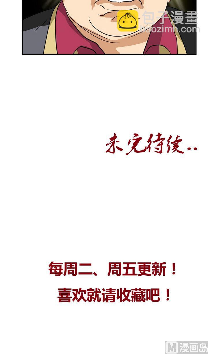 🍼都市极品仙医 第26话  韩君的家世 第18页