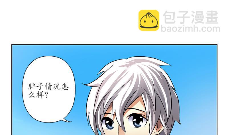 🍼都市极品仙医 第252话 常二爷 第10页