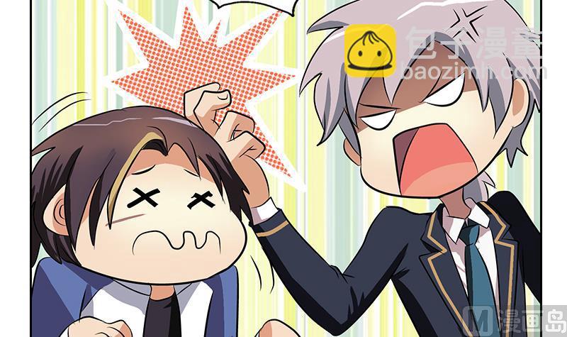 🍼都市极品仙医 第252话 常二爷 第15页