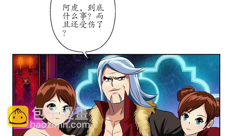 🍼都市极品仙医 第252话 常二爷 第26页