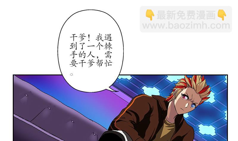 🍼都市极品仙医 第252话 常二爷 第28页