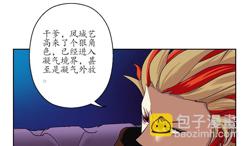 🍼都市极品仙医 第252话 常二爷 第35页