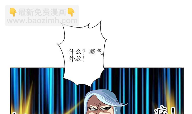 🍼都市极品仙医 第252话 常二爷 第37页