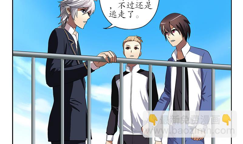 🍼都市极品仙医 第252话 常二爷 第4页