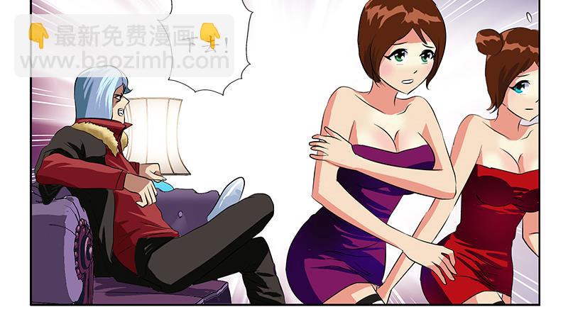 🍼都市极品仙医 第252话 常二爷 第40页