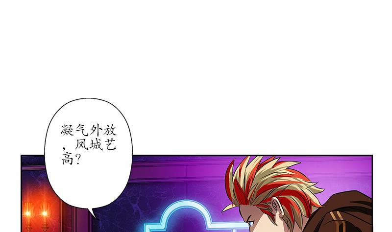 🍼都市极品仙医 第252话 常二爷 第41页