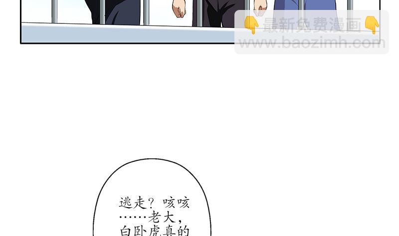 🍼都市极品仙医 第252话 常二爷 第5页