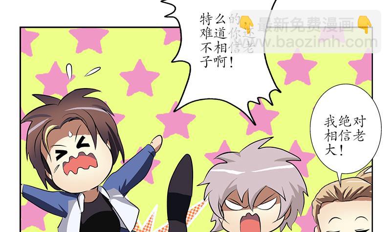 🍼都市极品仙医 第252话 常二爷 第8页
